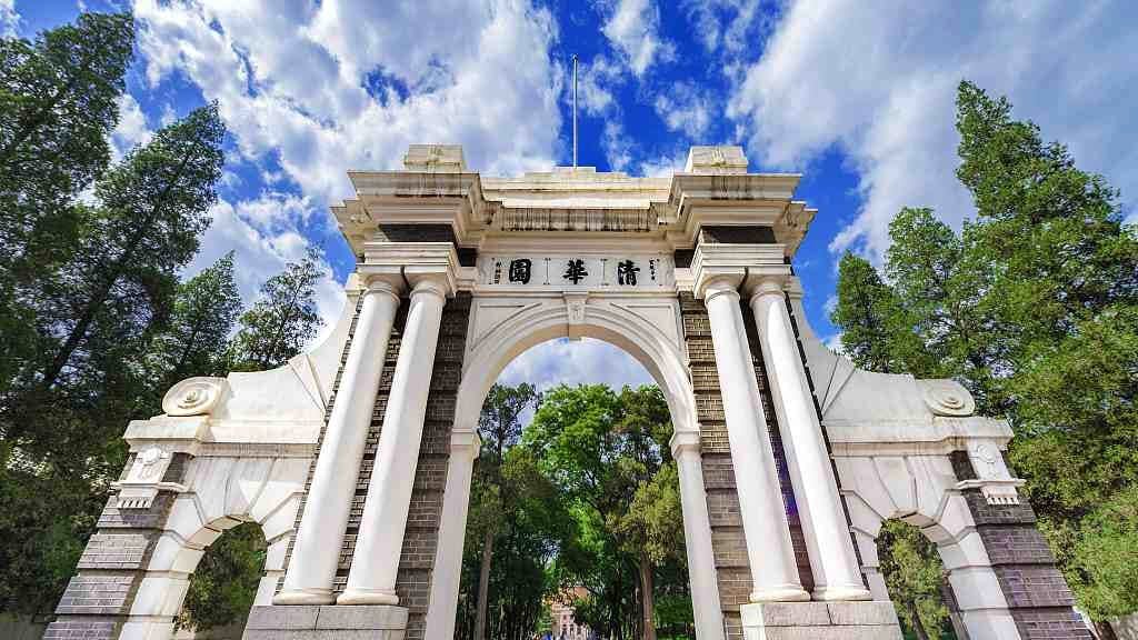 Schwarzman Scholars Program at Tsinghua University